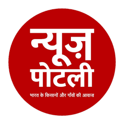 News Potli